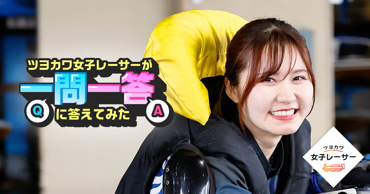 大久保佑香選手 サイン入り ピースター ピンク 激可愛いー ボート